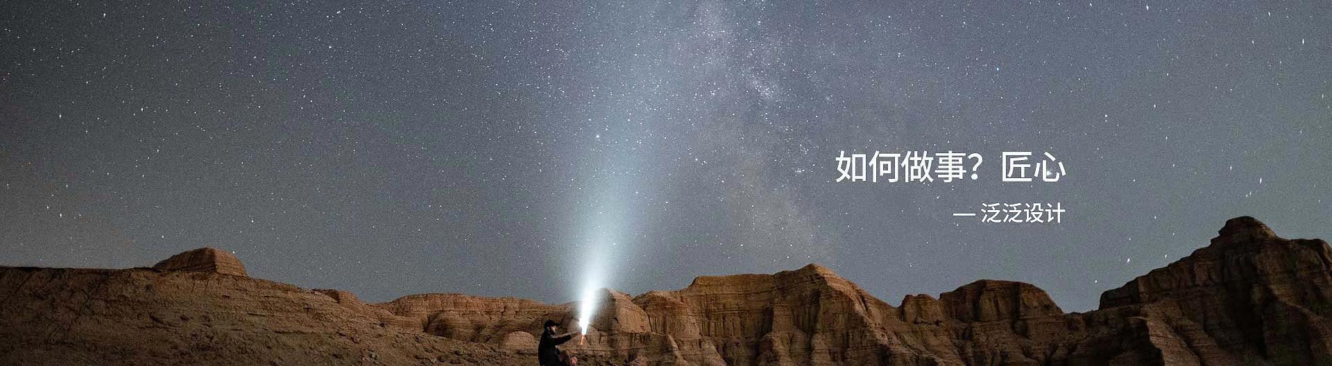 北京泛泛装饰banner-1