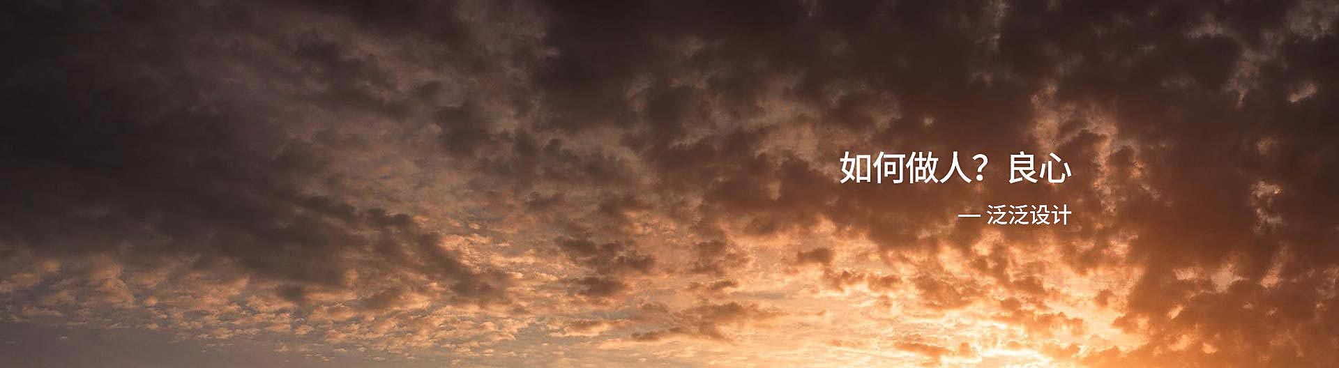 北京泛泛装饰banner-2