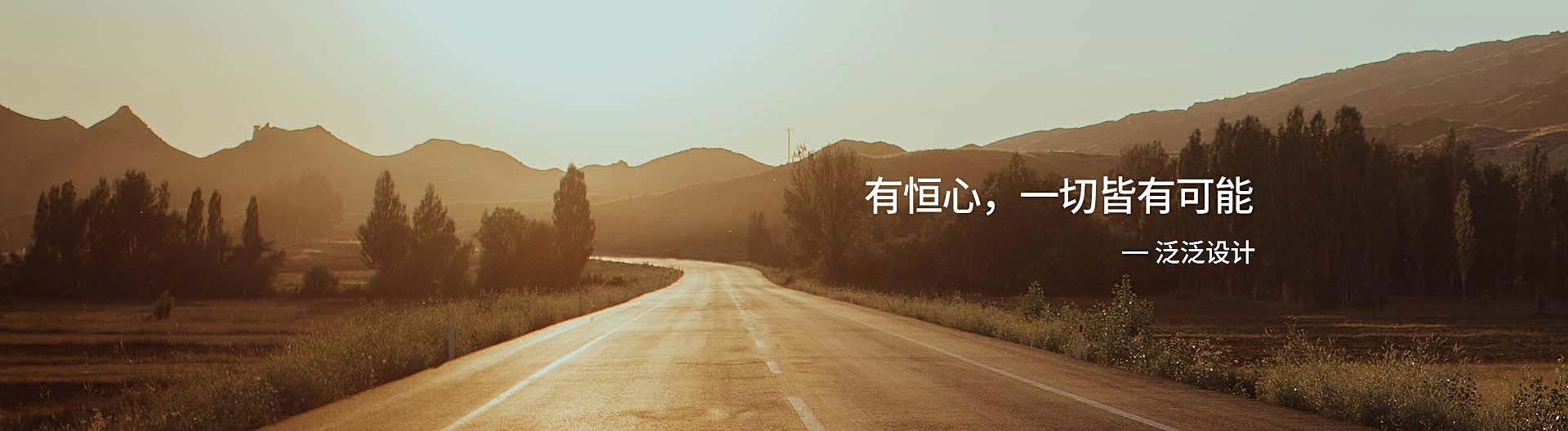 北京泛泛装饰banner-4